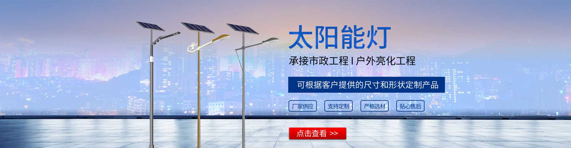 坡头区太阳能路灯哪家好